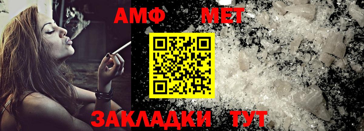 АМФ Premium  Амфетамин  Кизилюрт  Вход с VPN 