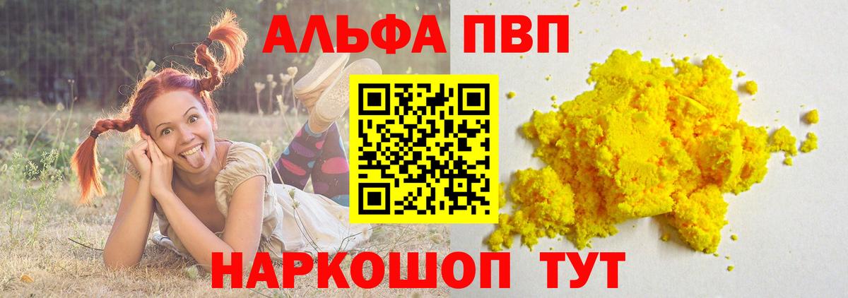 Alpha-PVP кристаллы Кизилюрт