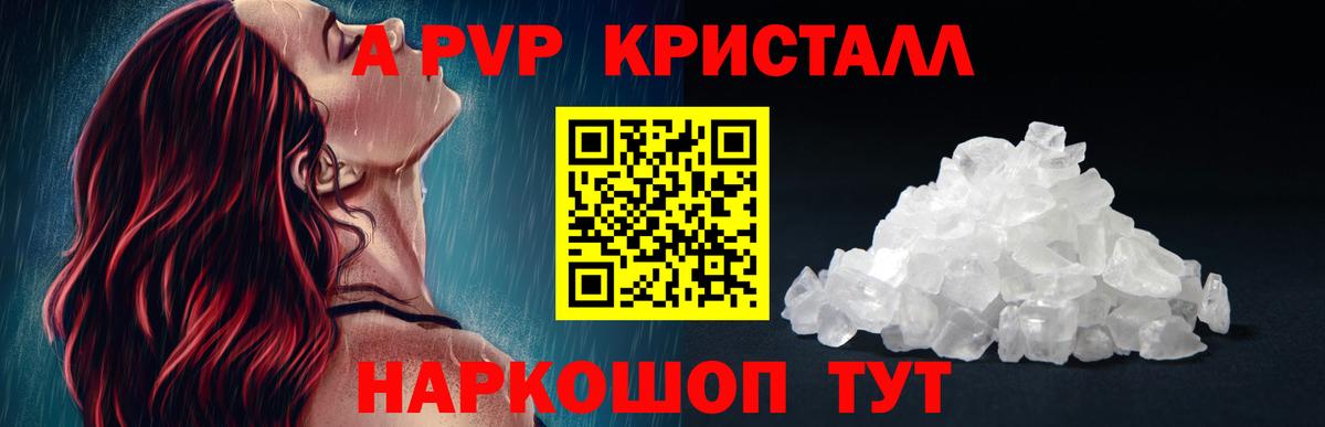 Кизилюрт  Alpha PVP СК  APVP Соль  A PVP мука  Вход с VPN 