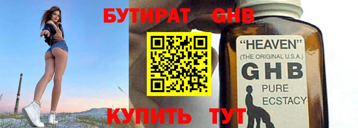 Бутират буратино  Вход с VPN  БУТИРАТ  Кизилюрт 