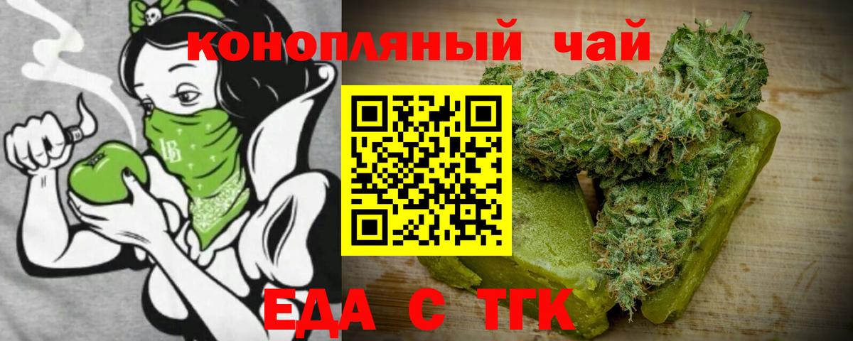 Кизилюрт  Еда ТГК конопля  Вход с VPN 