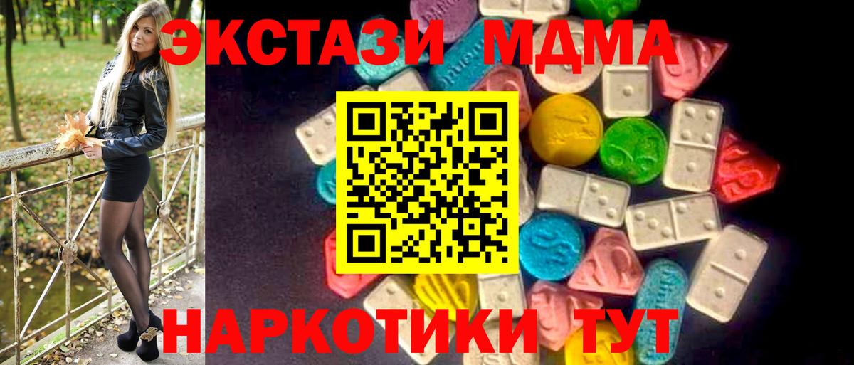 ЭКСТАЗИ XTC Кизилюрт
