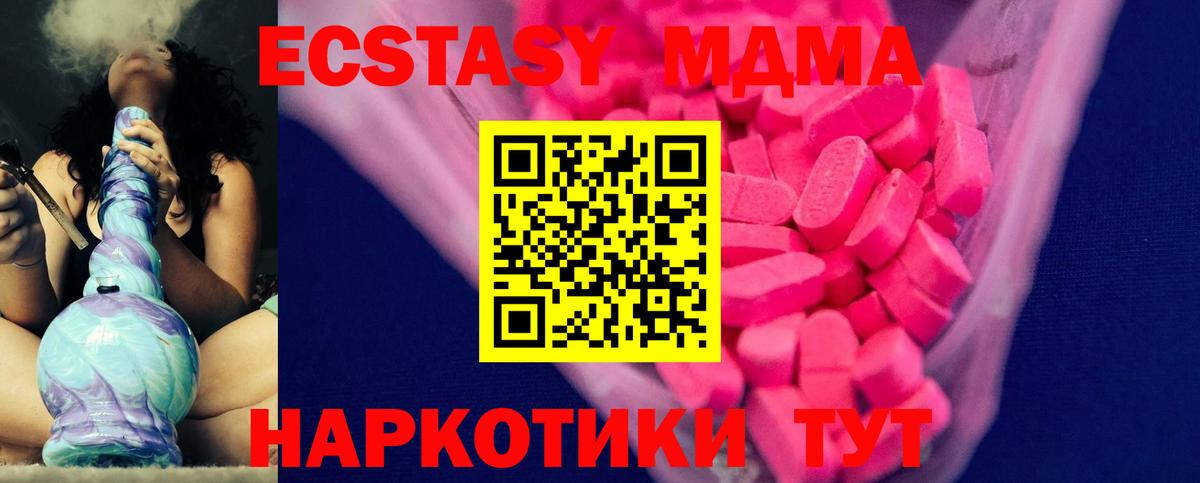 Ecstasy VHQ  Вход с VPN  Кизилюрт  нарко площадка официальный сайт  Ecstasy TESLA 
