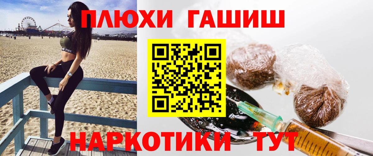 ГАШ Premium  Вход с VPN  Кизилюрт  где можно купить наркотик  ГАШИШ hashish 