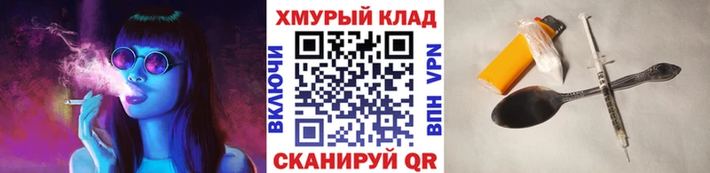 Героин герыч  купить закладку  Кизилюрт 