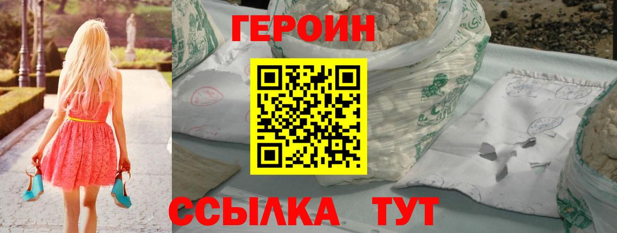 Кизилюрт  ГЕРОИН хмурый  Вход с VPN 