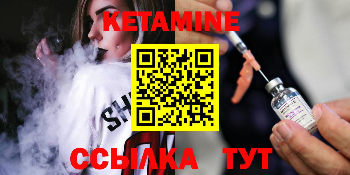 Кетамин ketamine Кизилюрт