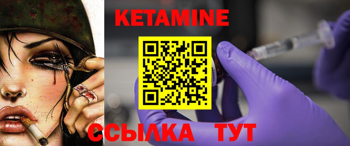 Кизилюрт  КЕТАМИН VHQ  Кетамин ketamine  Вход с VPN 