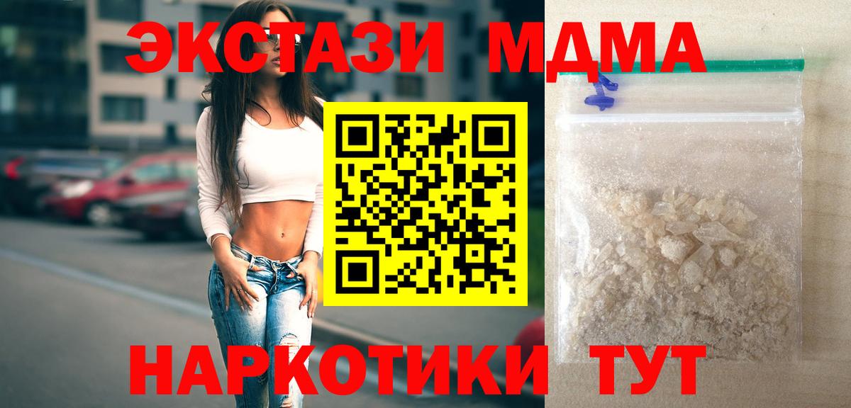 МДМА  Вход с VPN  Кизилюрт  MDMA VHQ  MDMA Molly 