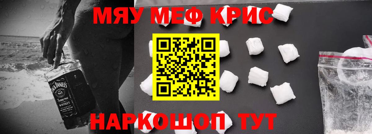 Кизилюрт  МЕФ mephedrone  Вход с VPN 
