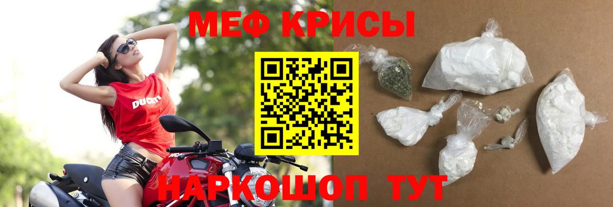 Меф мяу мяу кристаллы Кизилюрт