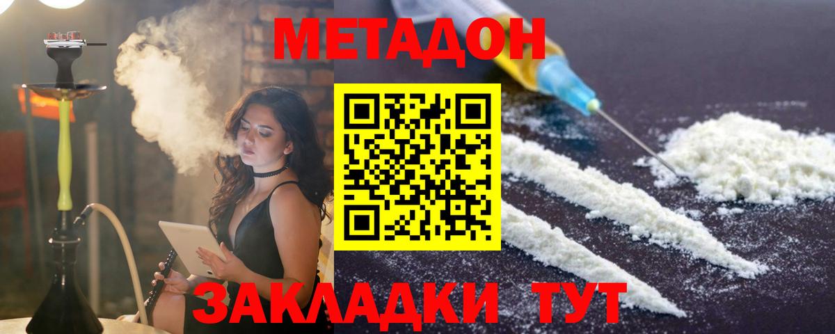 Метадон белоснежный  МЕТАДОН мёд  Вход с VPN  дарк нет телеграм  Кизилюрт 