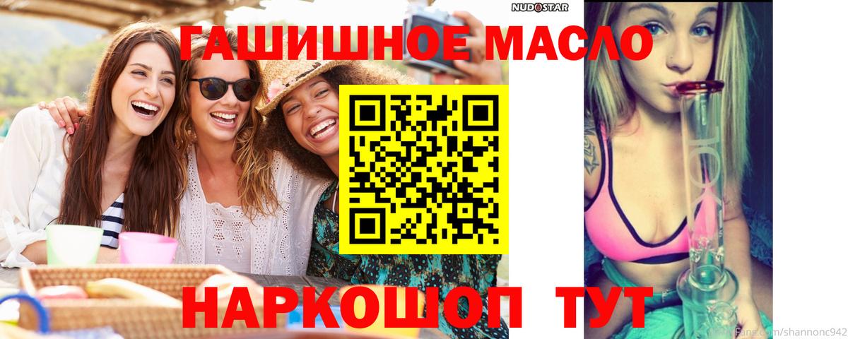 Дистиллят ТГК гашишное масло Кизилюрт