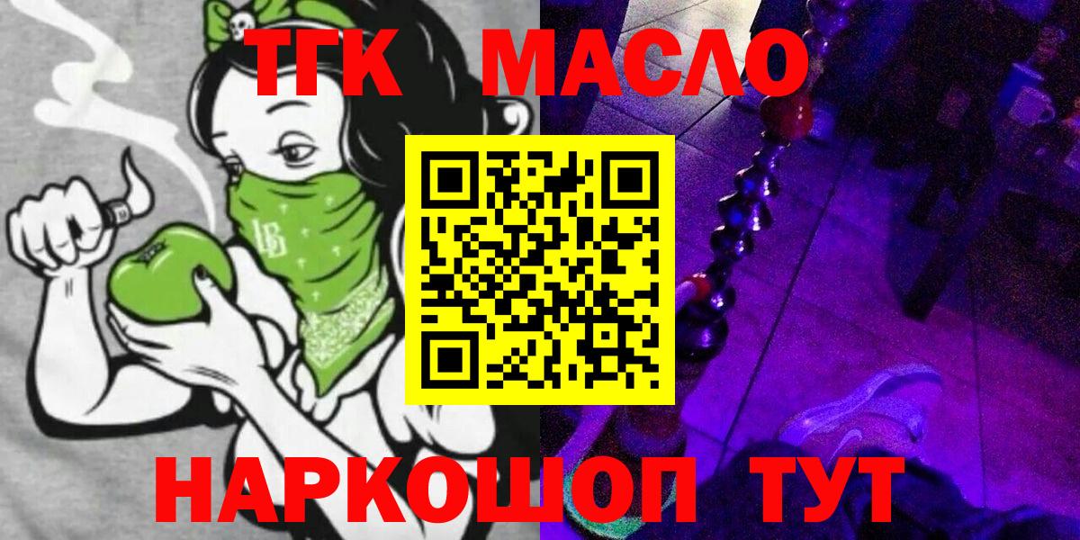 ТГК жижа  Дистиллят ТГК концентрат  Кизилюрт  Вход с VPN 